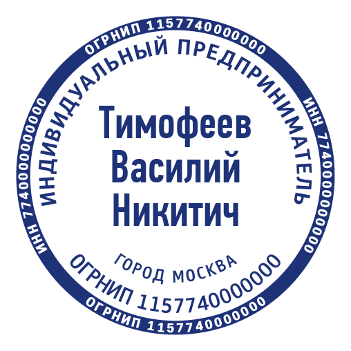 срочное изготовление печатей и штампов для ооо и ип детям доставка в кемерово